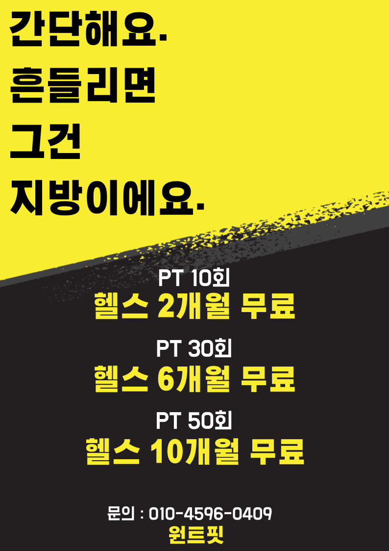 원트핏 이미지