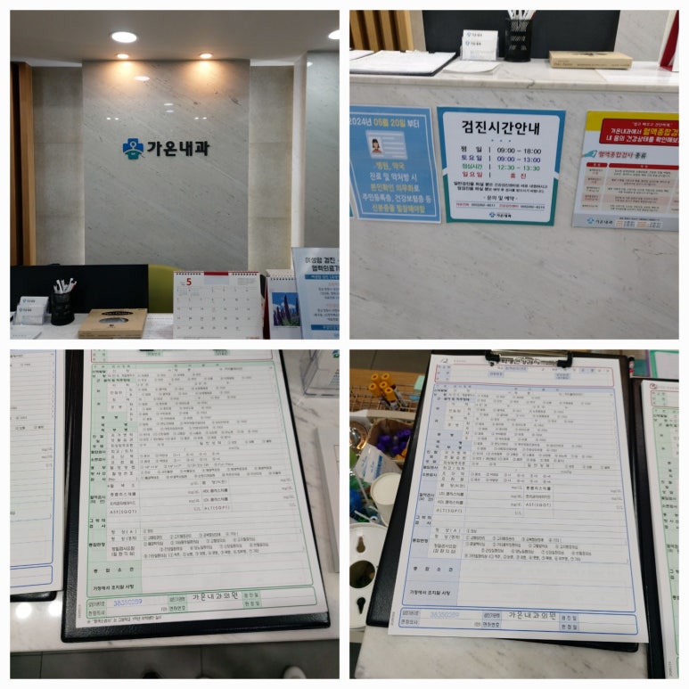 가온내과의원 이미지