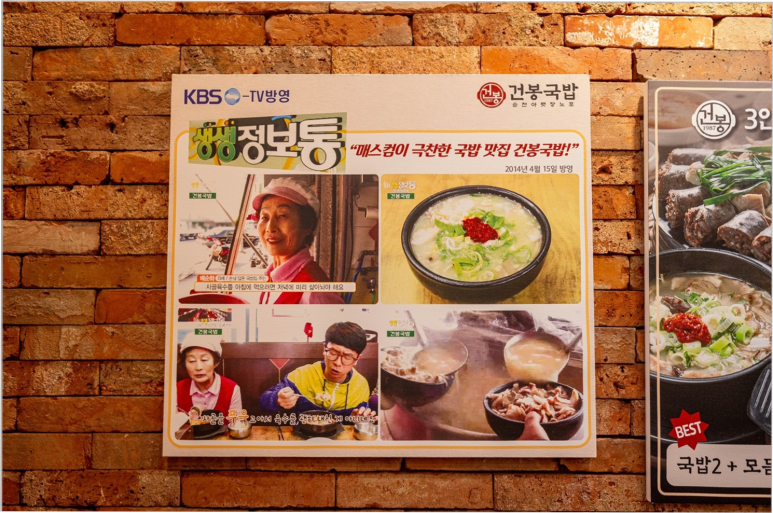 순천국밥 이미지