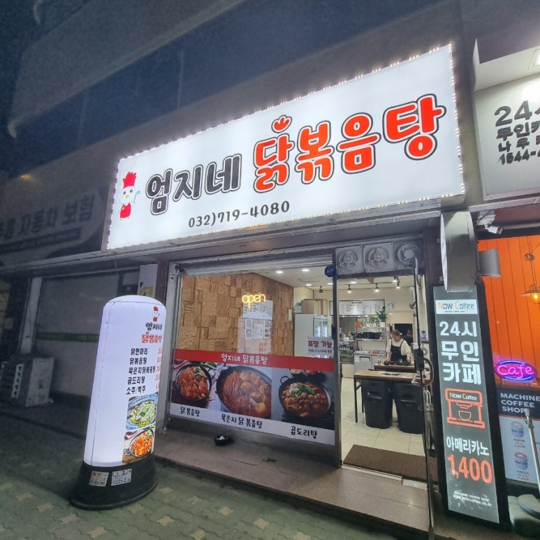 엄지네분식 이미지