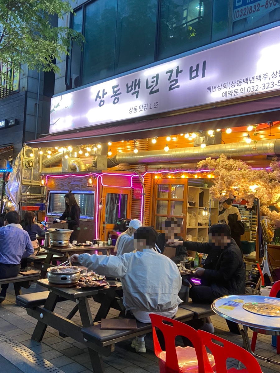 상동백년갈비 이미지