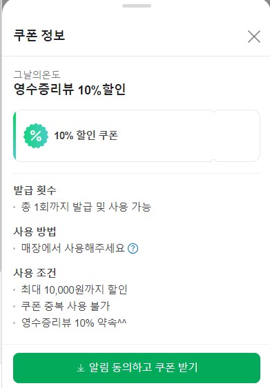 그날의온도 이미지