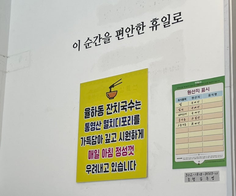 율하동잔치국수 이미지