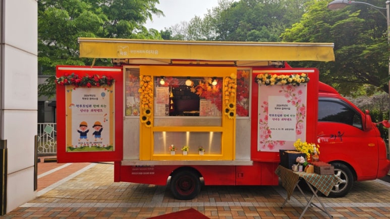 송랑유치원 이미지