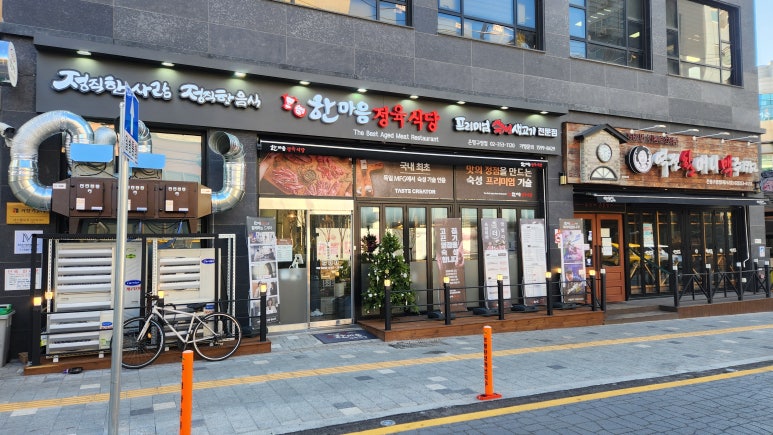 한마음곱창 이미지