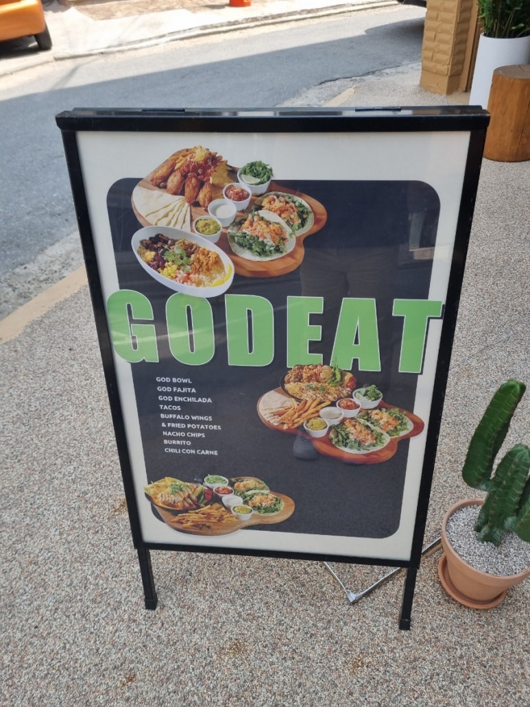 갓잇 서울숲점(GOD EAT) 이미지