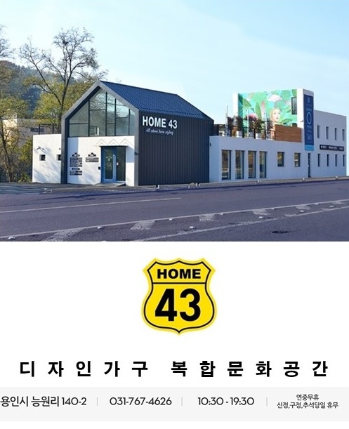 홈43 이미지