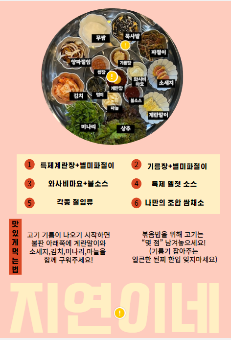 지연이네용원냉삼집용원고기집용원맛집진해 이미지
