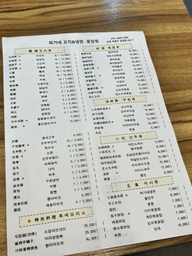 최가네꼬치&냉면 이미지