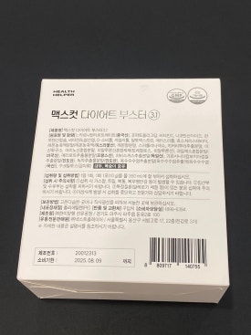 헬스맥스 이미지