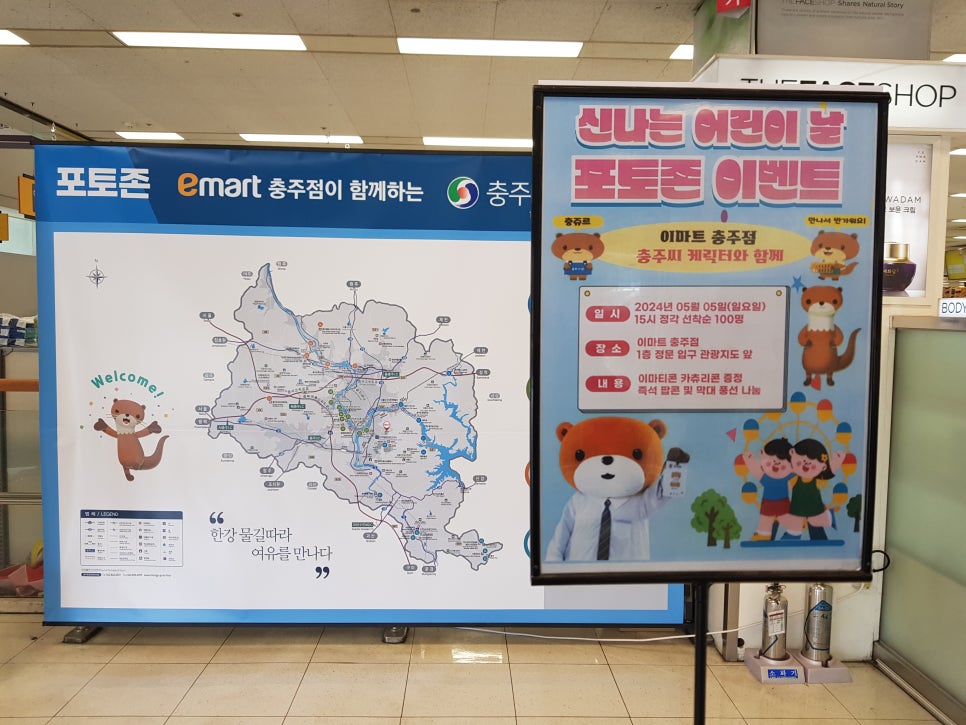 (주)이마트 충주점 이미지