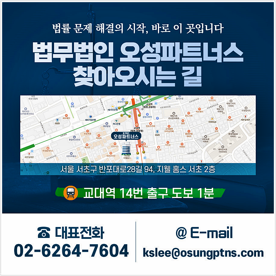 오성파트너스 이미지