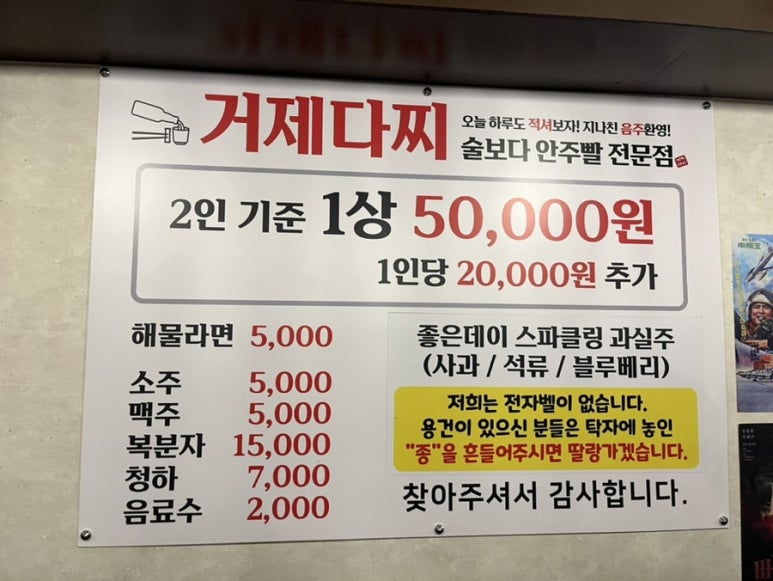 거제다찌 이미지