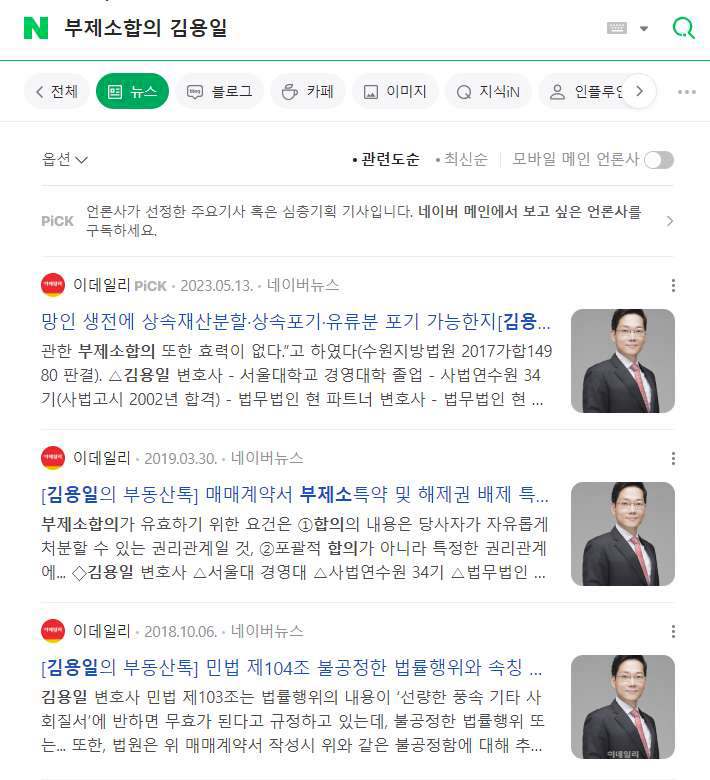 법무법인현 이미지