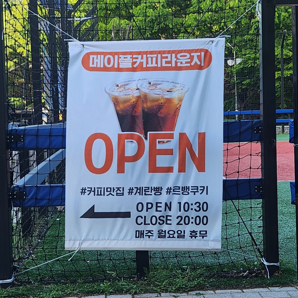 메이플커피라운지 이미지