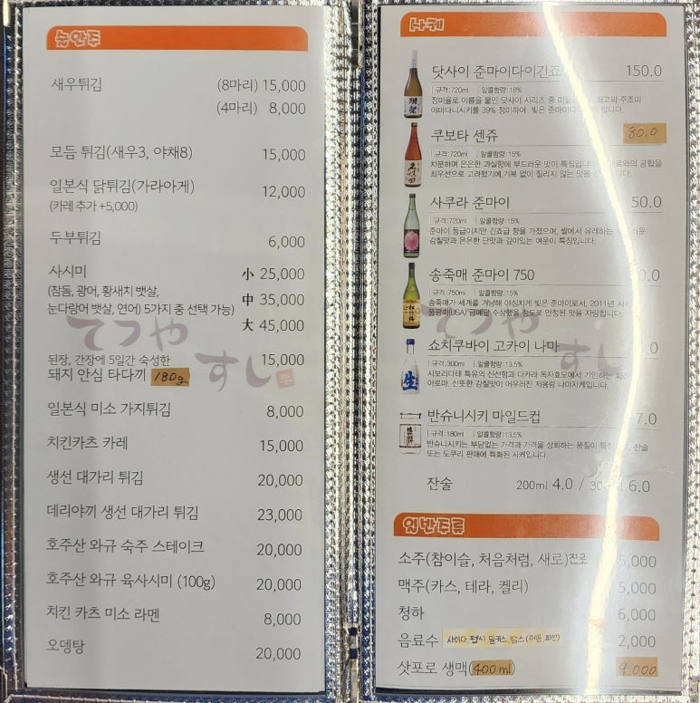 테츠야스시 이미지