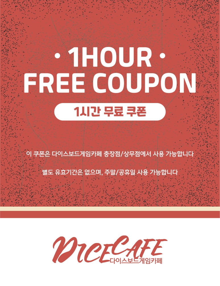 코드네임보드게임카페 이미지