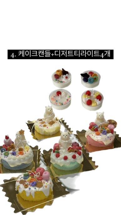 차니캔들 이미지