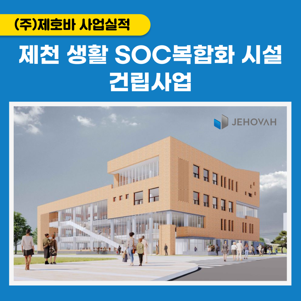산정종합건축사사무소 이미지