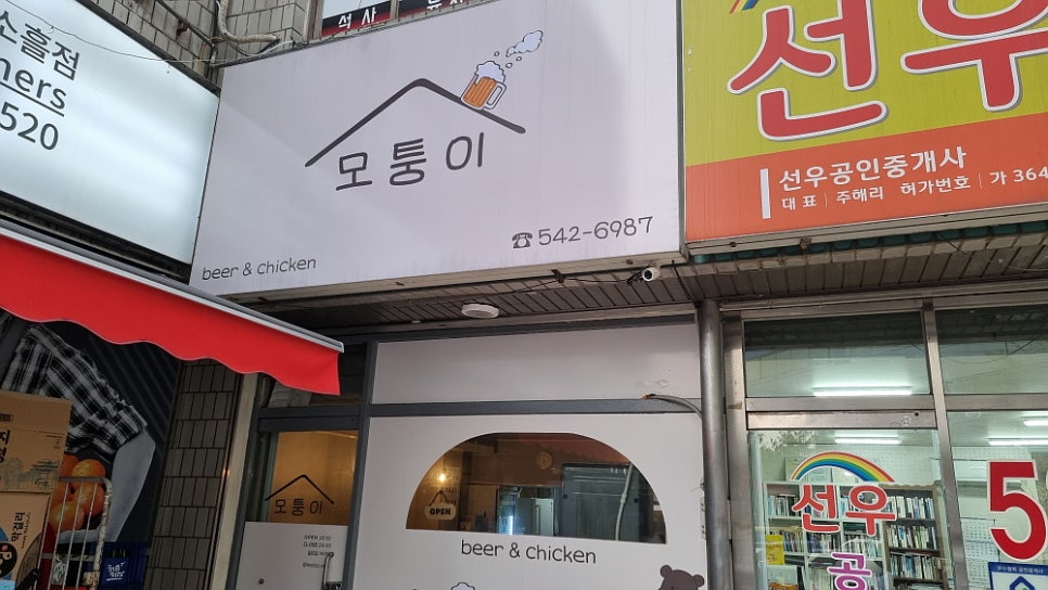 모퉁이호프 이미지