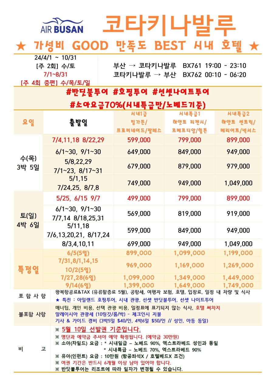 반디투어 이미지