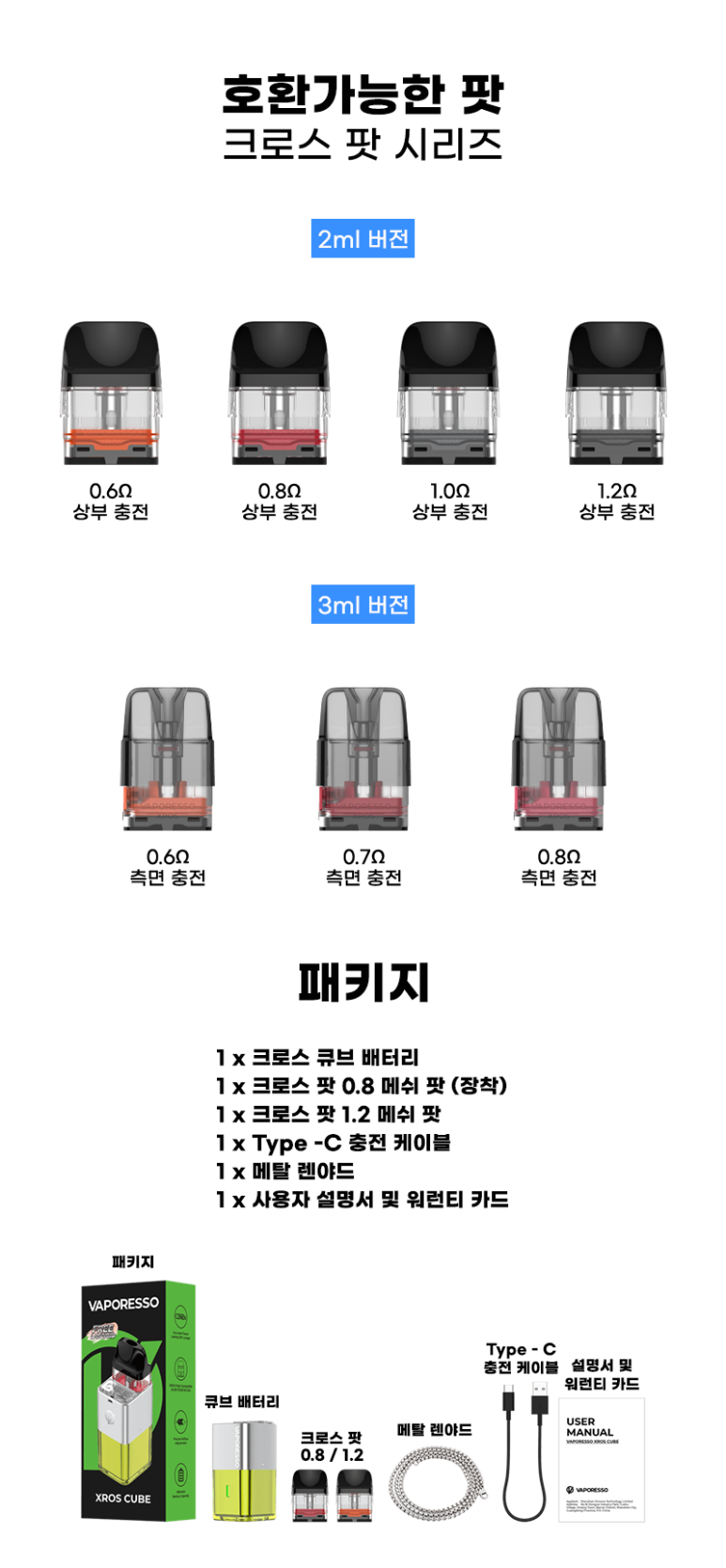 펭귄전자담배 이미지