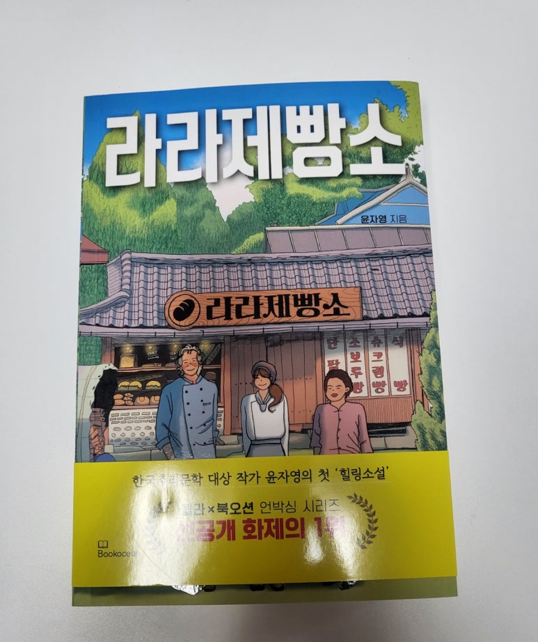 몽실제빵소 이미지