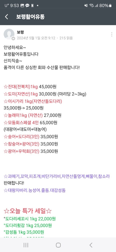 보령유통 이미지