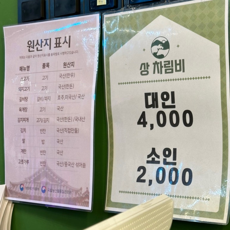덕고개정육점 이미지