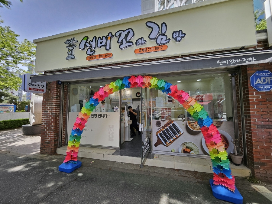 김밥이땡길때 이미지