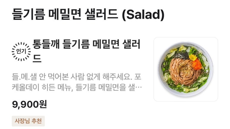 포케올데이기흥테라 이미지