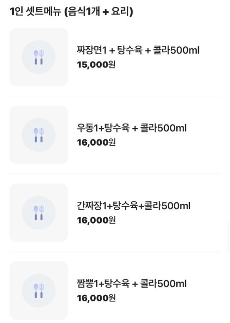 다원성중화요리 이미지