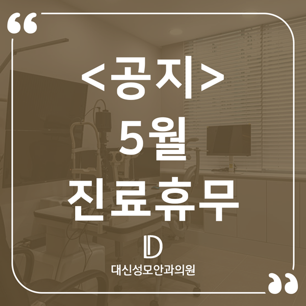대신성모안과 이미지