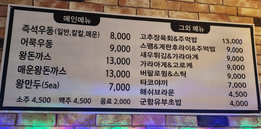 대동안주상회 이미지