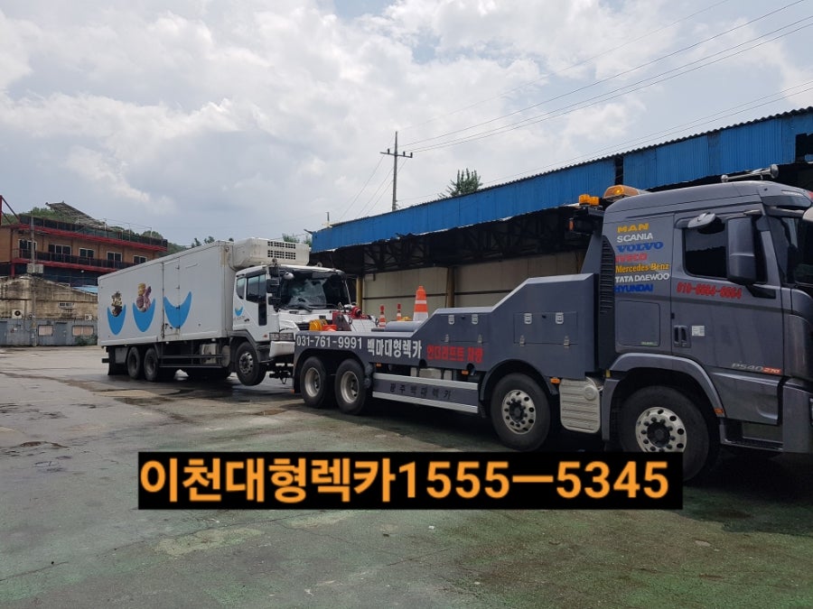 대형출장정비빵구24시 이미지