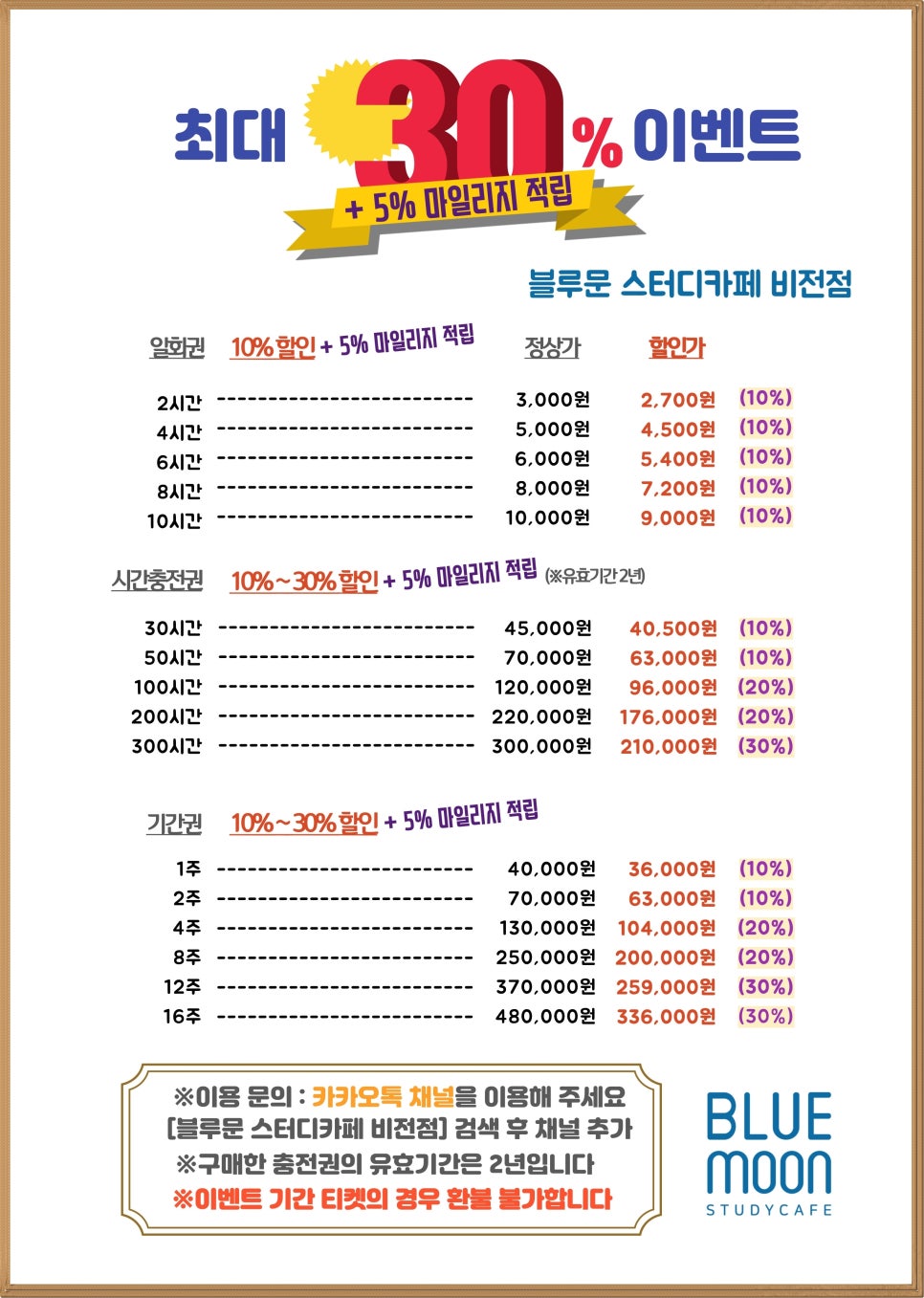 블루문스터디카페비전점 이미지