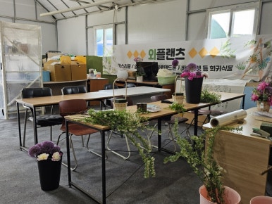 동탄화분팜 이미지