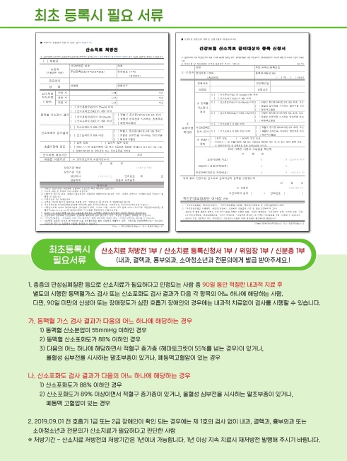 동일산소 이미지