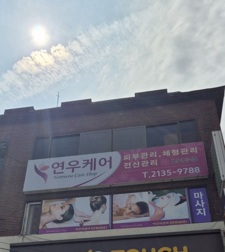 연우케어 이미지