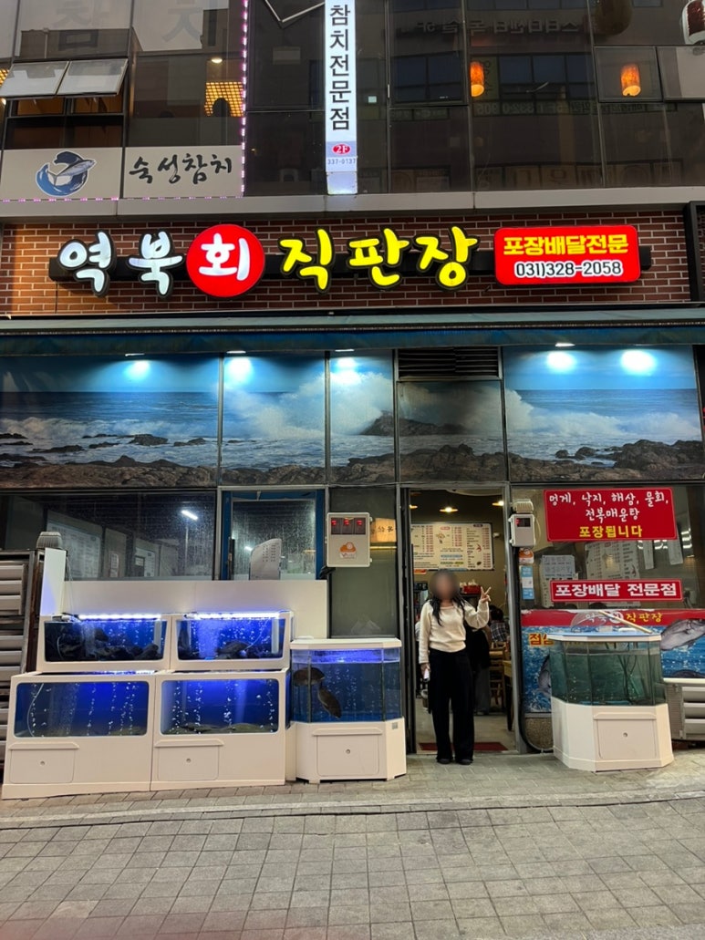 역북회직판장 이미지