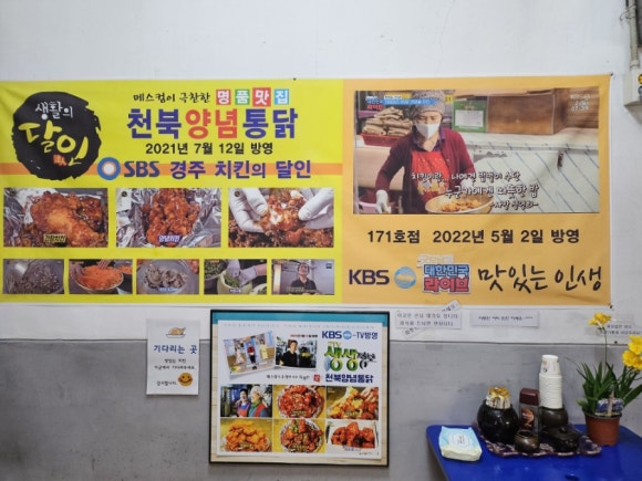 경주통닭 이미지