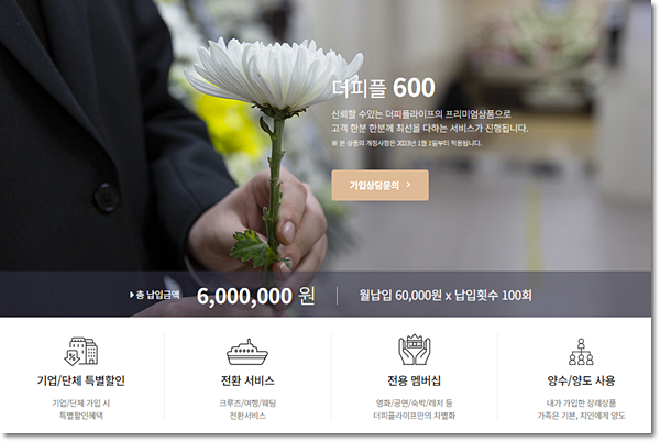 신세계상조라이프 이미지