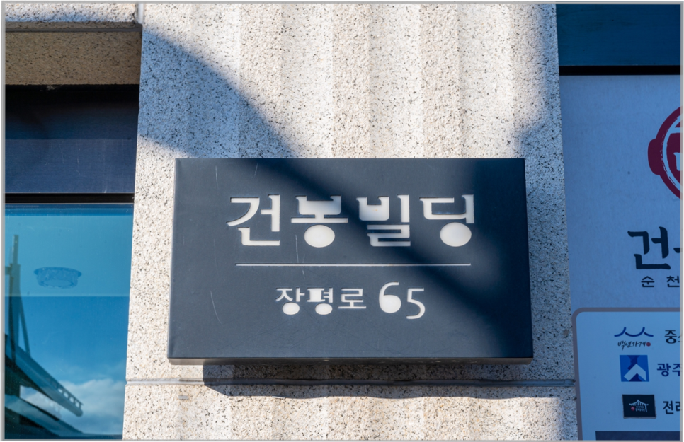 순천국밥 이미지