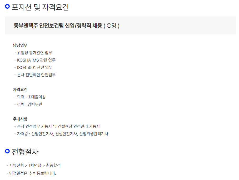 동부엔텍(주) 이미지