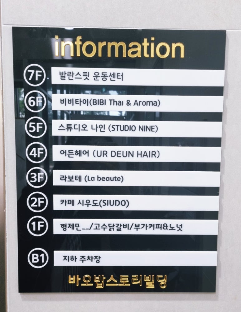 어든헤어 전주효자점 이미지