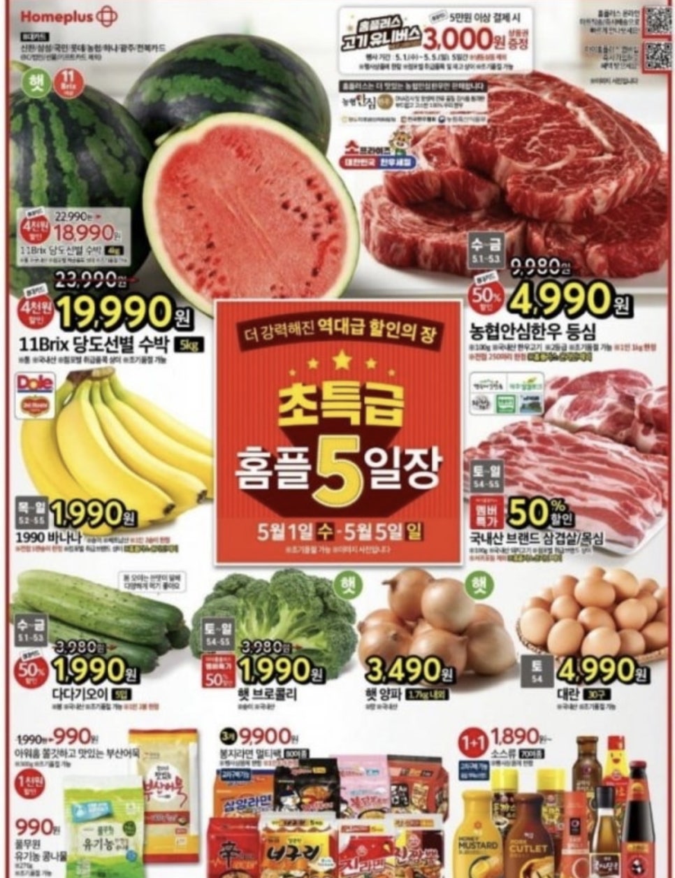 홈세일마트 이미지