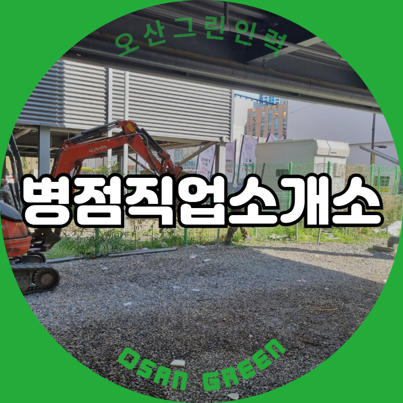 매일직업소개소 이미지