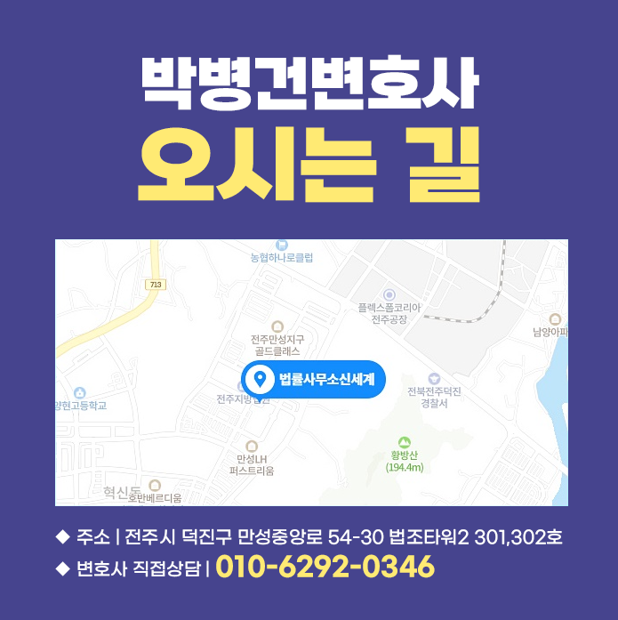 변호사박병건법률사무소 이미지