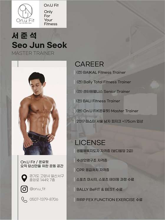 온유핏 이미지