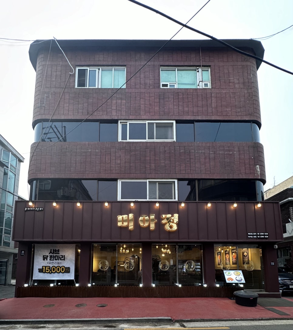 닭나라정 이미지